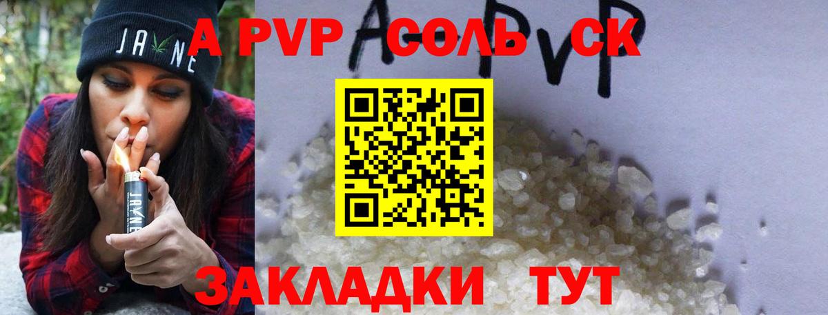 A-PVP VHQ  Вход с VPN  A PVP СК КРИС  Махачкала 