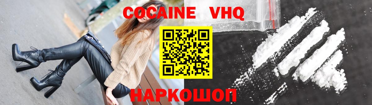 Махачкала  Cocaine Эквадор  Вход с VPN  Cocaine Перу 