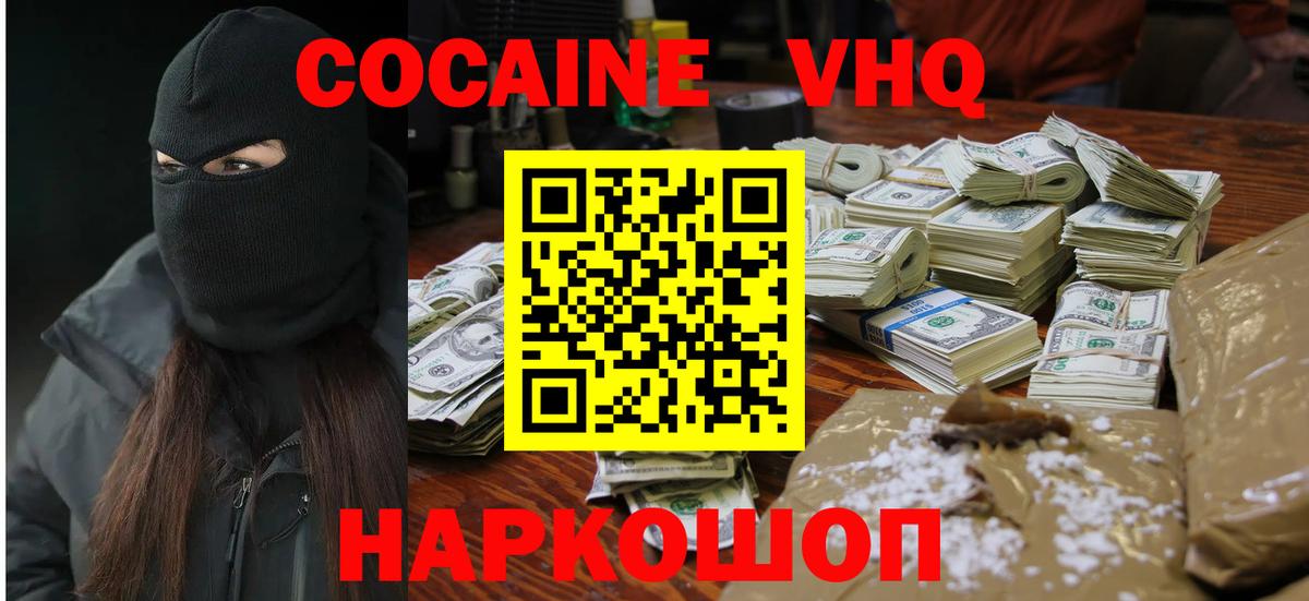 Кокаин Эквадор Махачкала