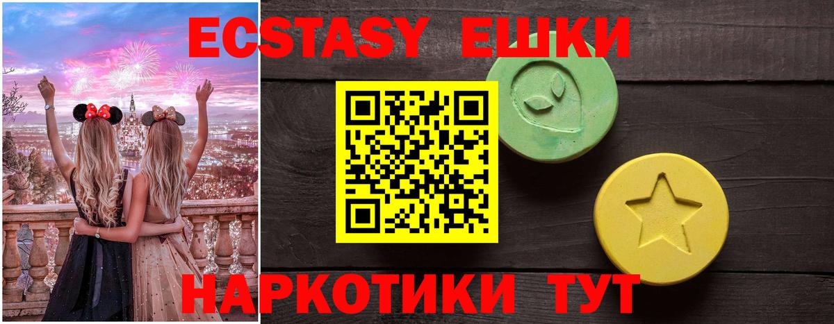 ЭКСТАЗИ Cube  Вход с VPN  даркнет сайт  ЭКСТАЗИ  Ecstasy 300 mg  Махачкала 