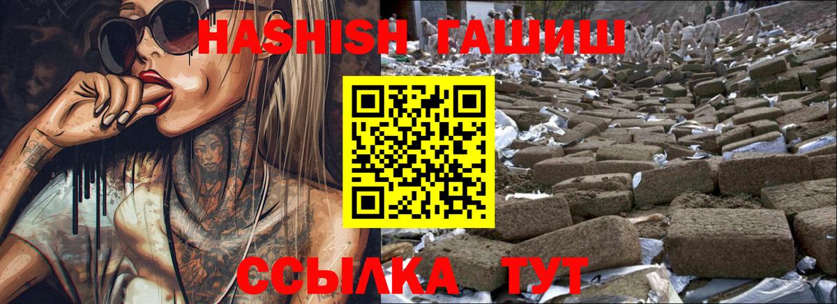 купить наркотик  ГАШ Premium  Вход с VPN  ГАШИШ  ГАШ Изолятор  Махачкала 