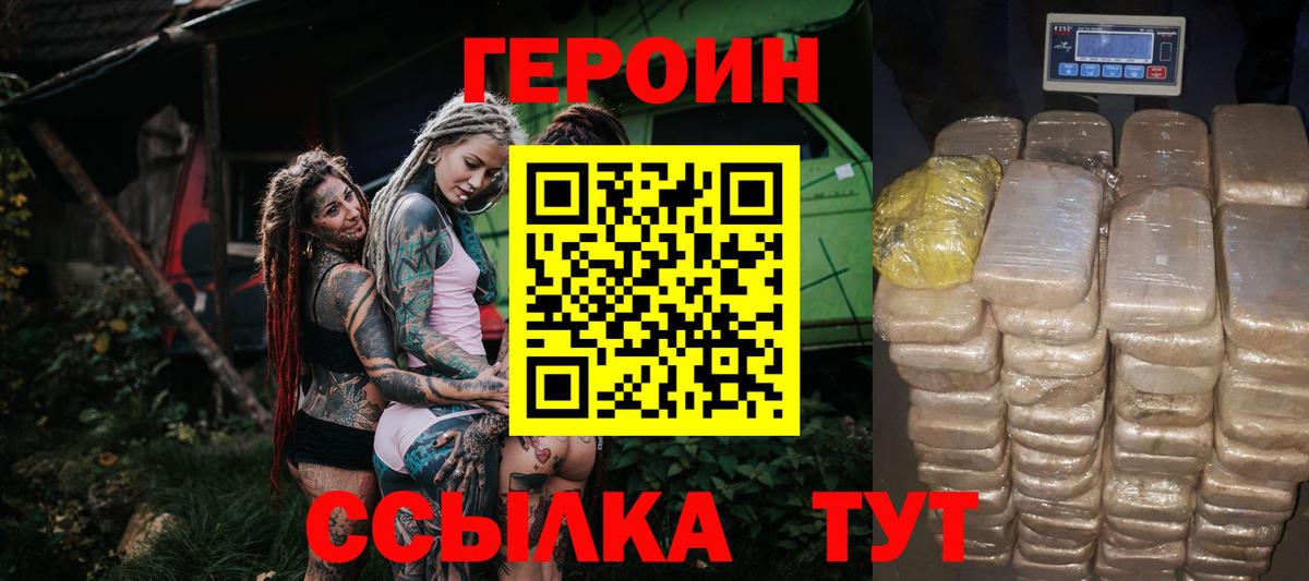 ГЕРОИН хмурый Махачкала