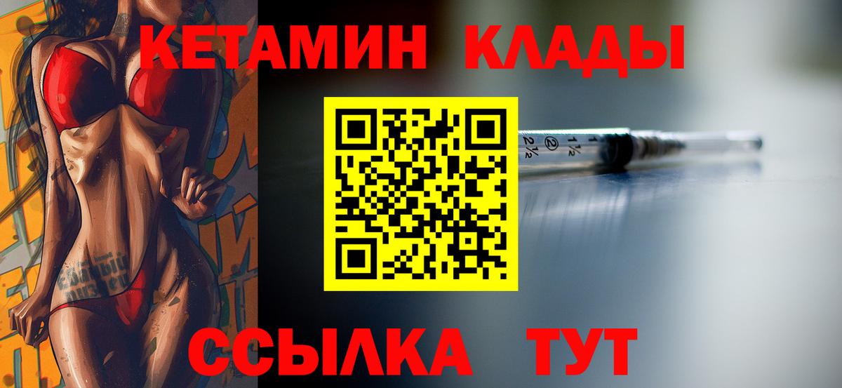 КЕТАМИН ketamine  Вход с VPN  Кетамин ketamine  Махачкала 