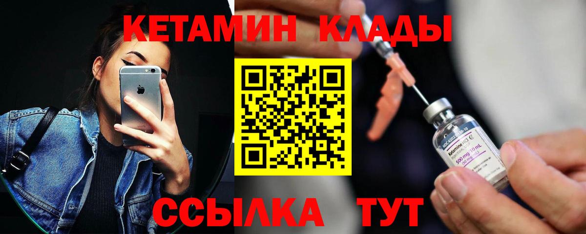Кетамин ketamine Махачкала