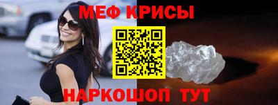 прущие крисы Ливны