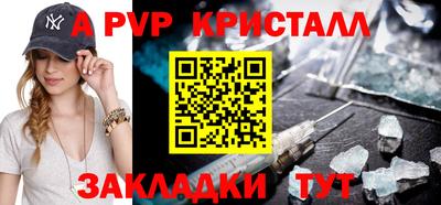 прущие крисы Ливны