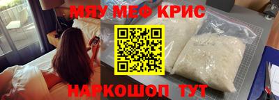 прущие крисы Ливны