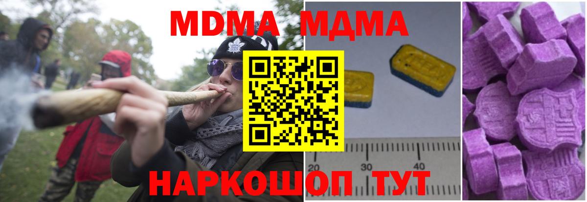 Махачкала  MDMA  Вход с VPN  MDMA молли 