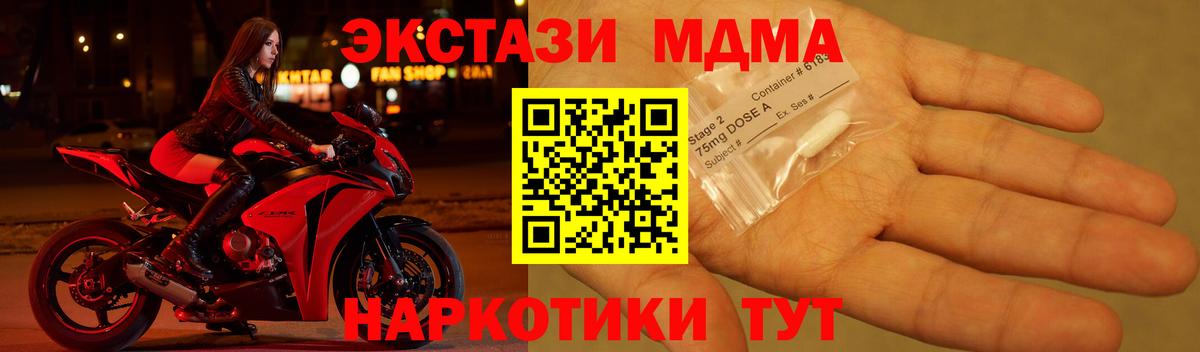 МДМА crystal Махачкала