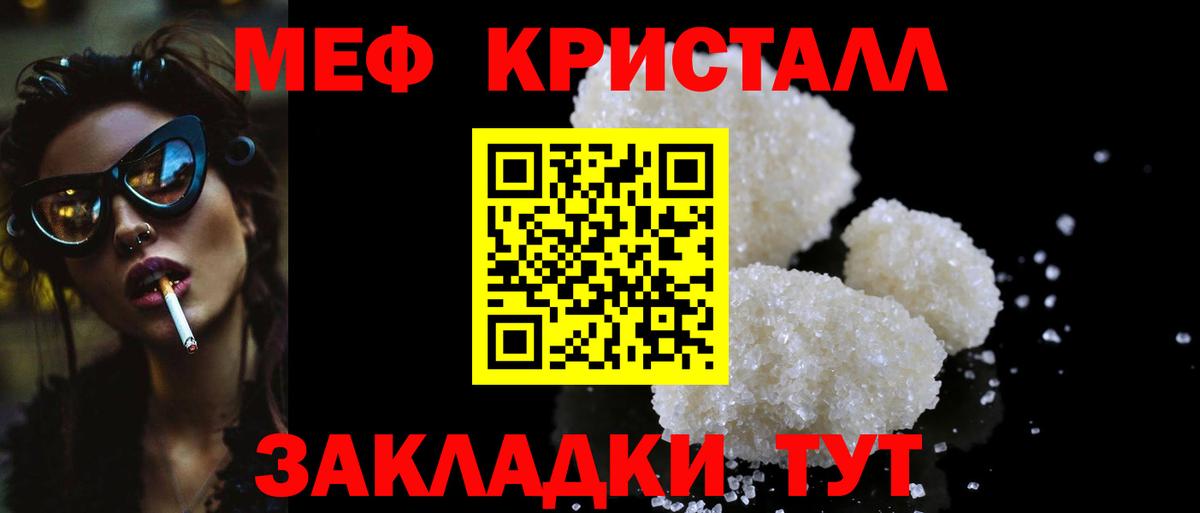 МЯУ-МЯУ  МЕФ мяу мяу  Вход с VPN  Махачкала  МЕФ мяу мяу 