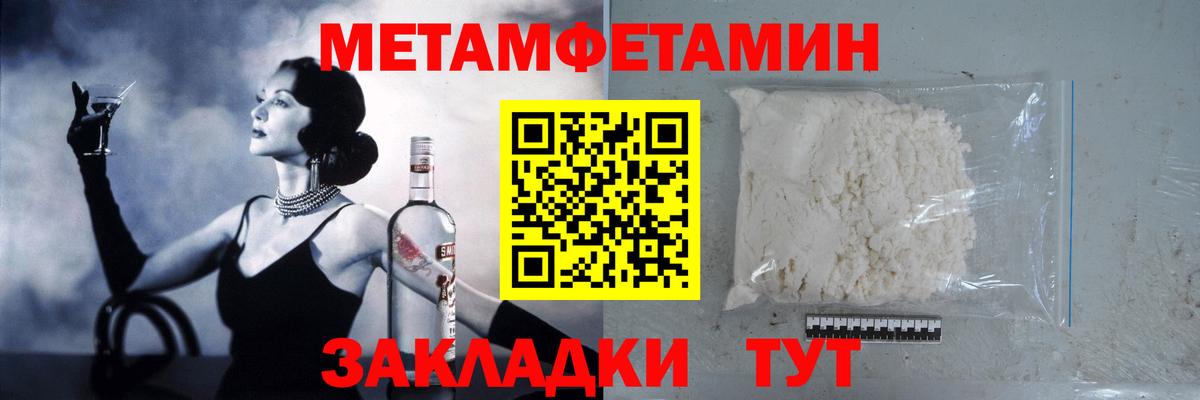 Первитин кристалл Махачкала