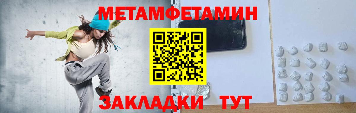 Метамфетамин Декстрометамфетамин 99.9%  Вход с VPN  Метамфетамин Декстрометамфетамин 99.9%  Махачкала 