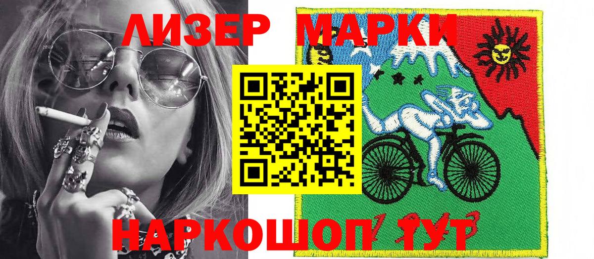 Марки 25I-NBOMe  Марки NBOMe 1,8мг  Вход с VPN  Махачкала  Марки NBOMe 1,8мг 