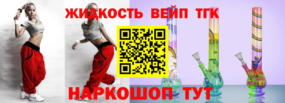 Дистиллят ТГК вейп  Вход с VPN  Махачкала 