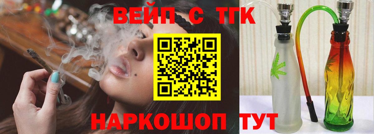 ТГК жижа Махачкала